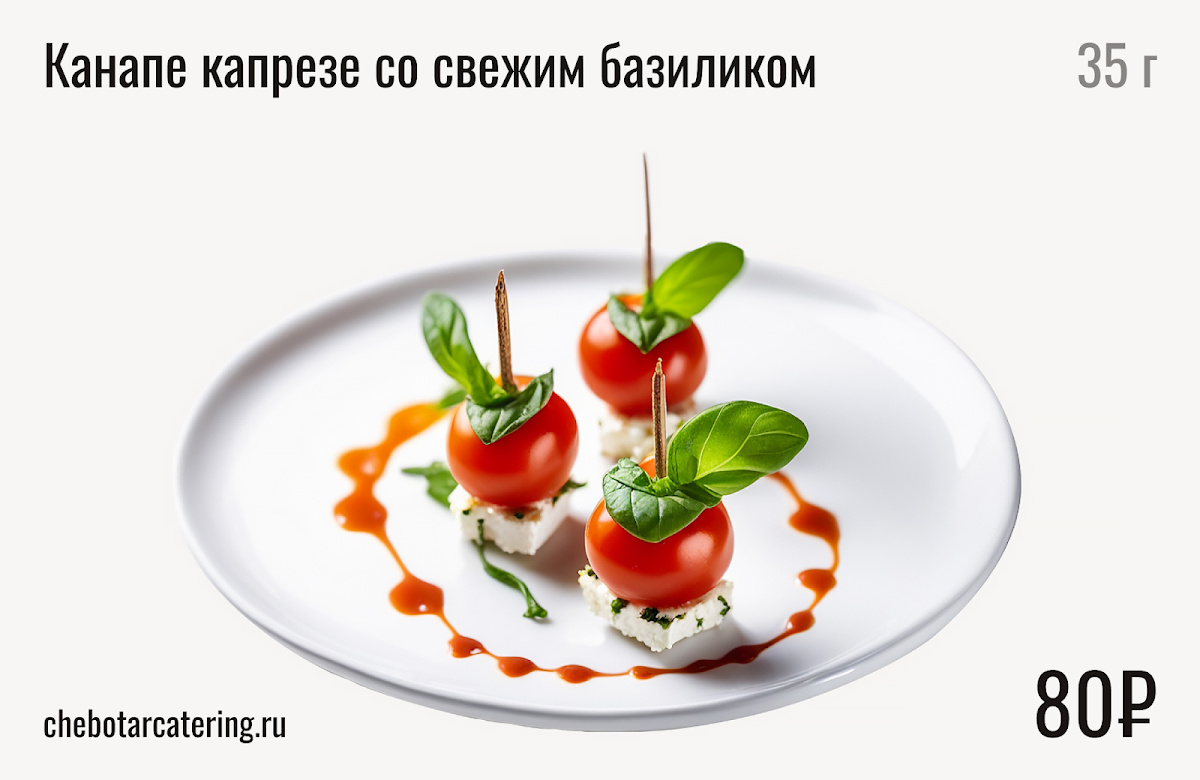 Холодные закуски