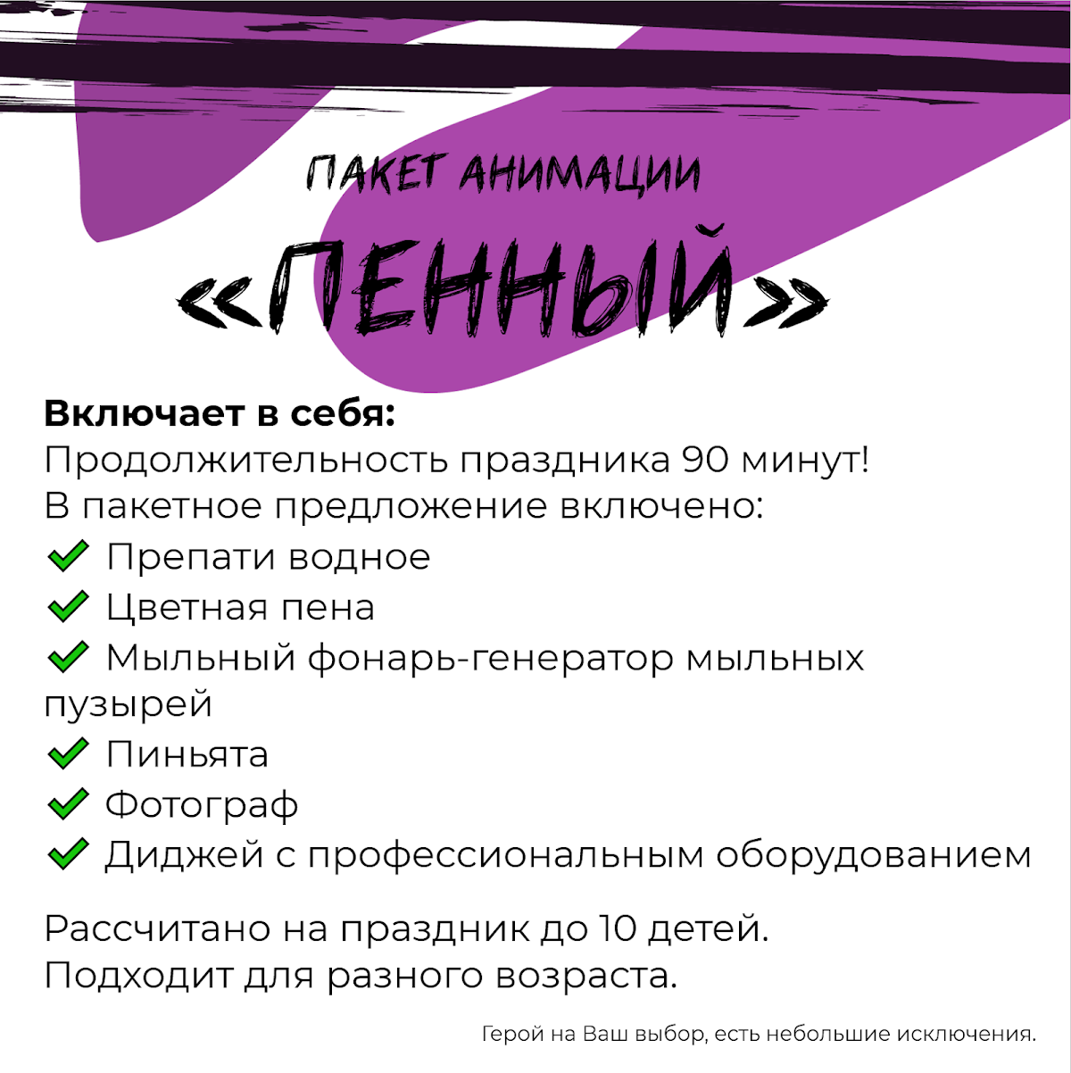 Портфолио: Детский праздник