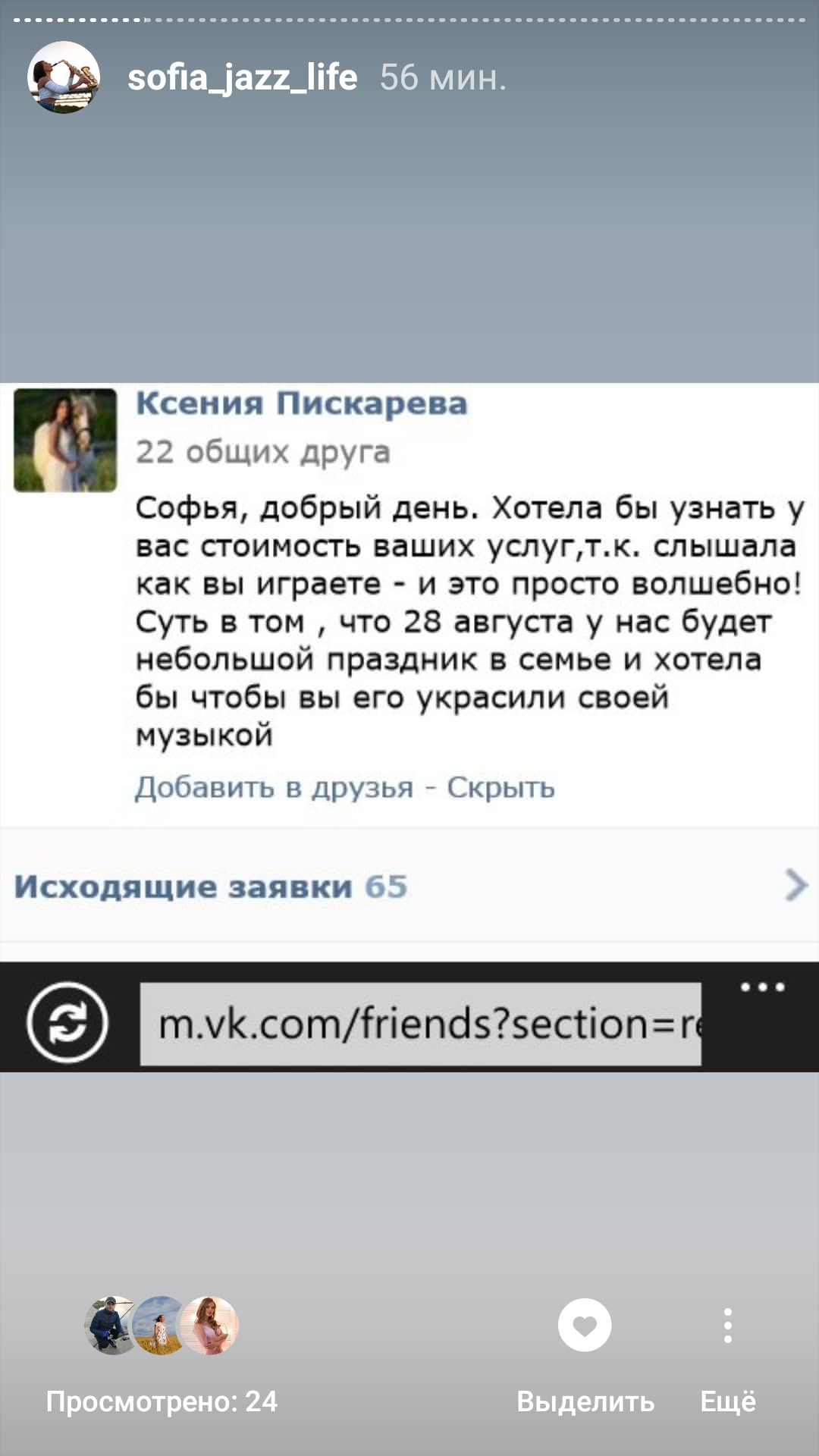 ОТЗЫВЫ ♥♪♫