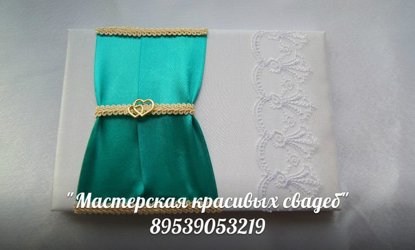 Мастерская красивых свадеб
