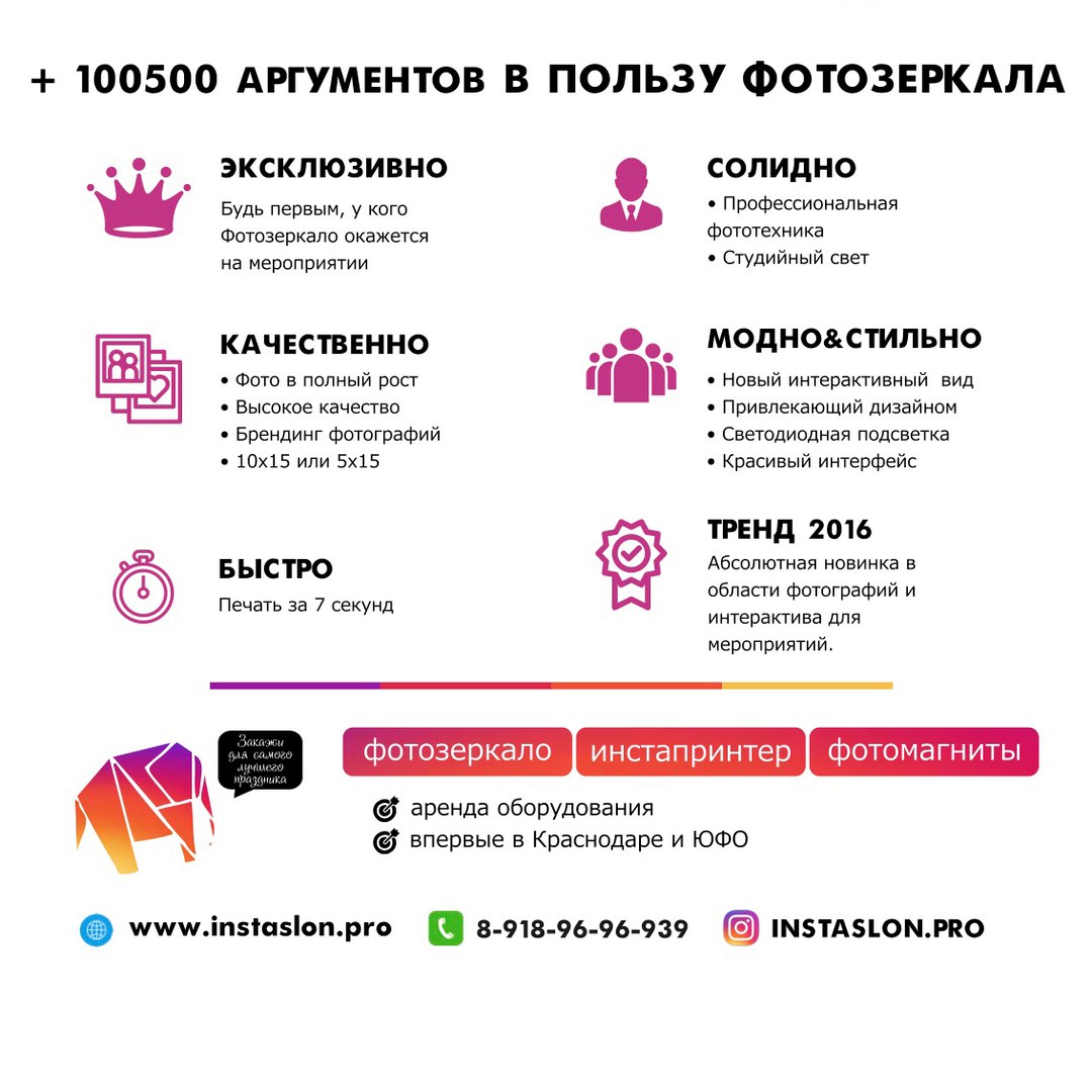 Instaslon