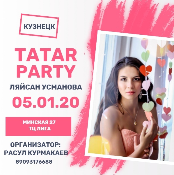 Ляйсан Усманова