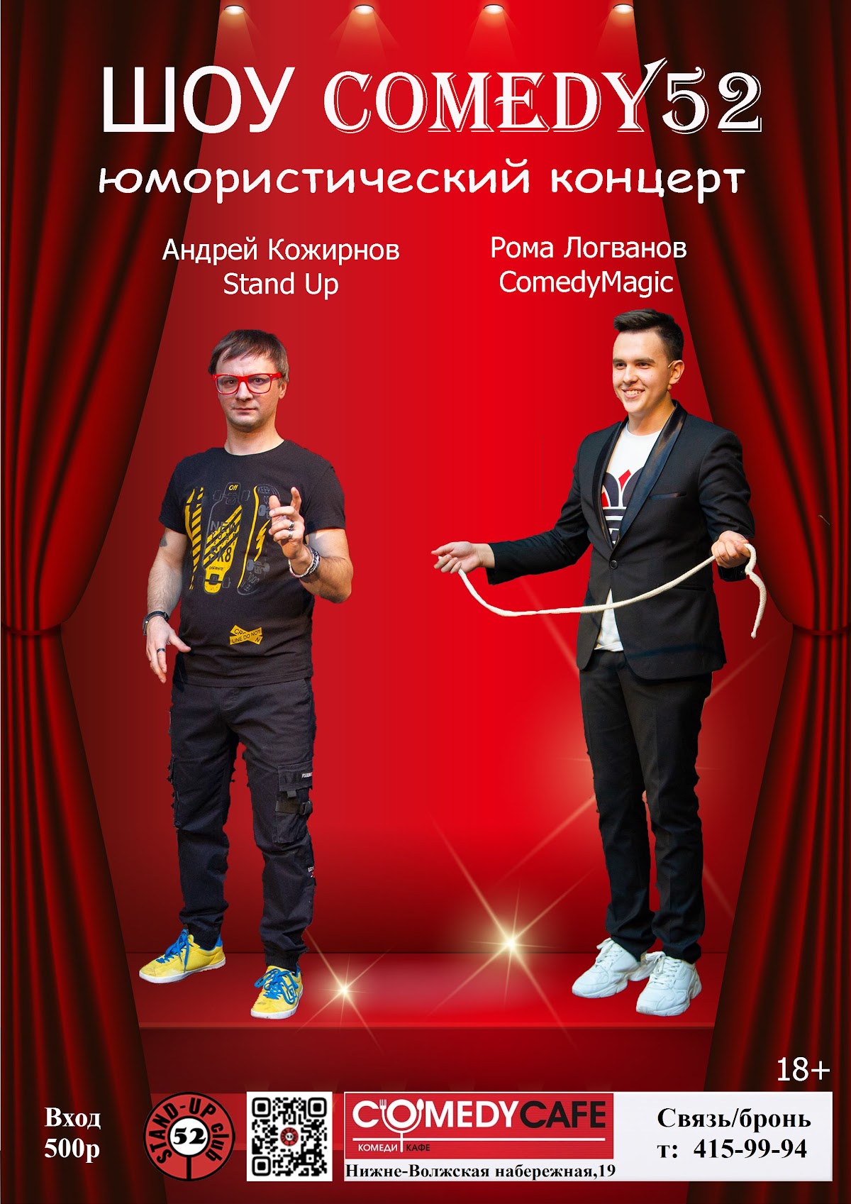 Концерты/афиши