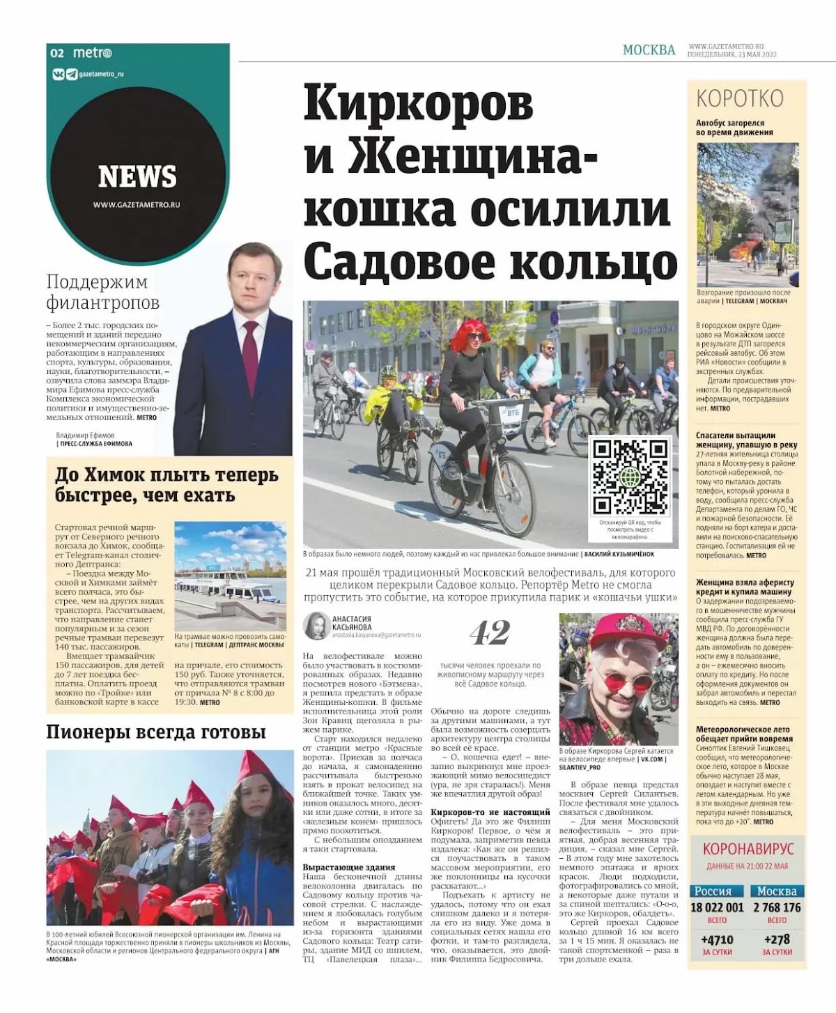 ПРЕССА