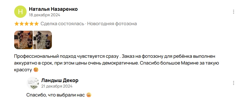 Отзывы