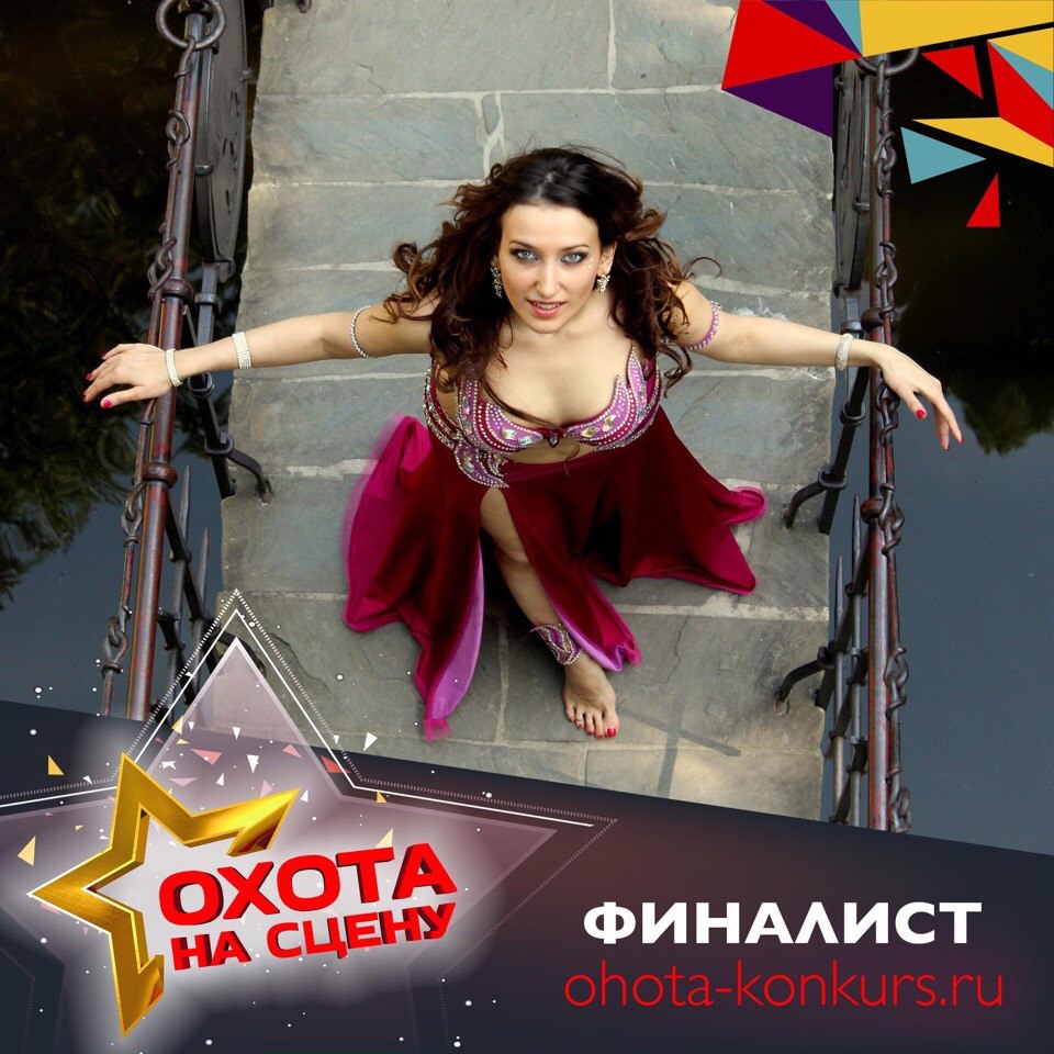 Проект "Охота на сцену"
