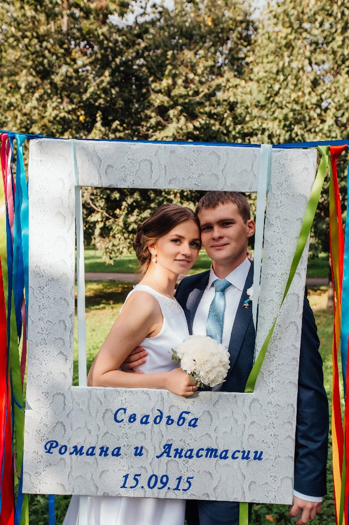Свадебный отчёт
