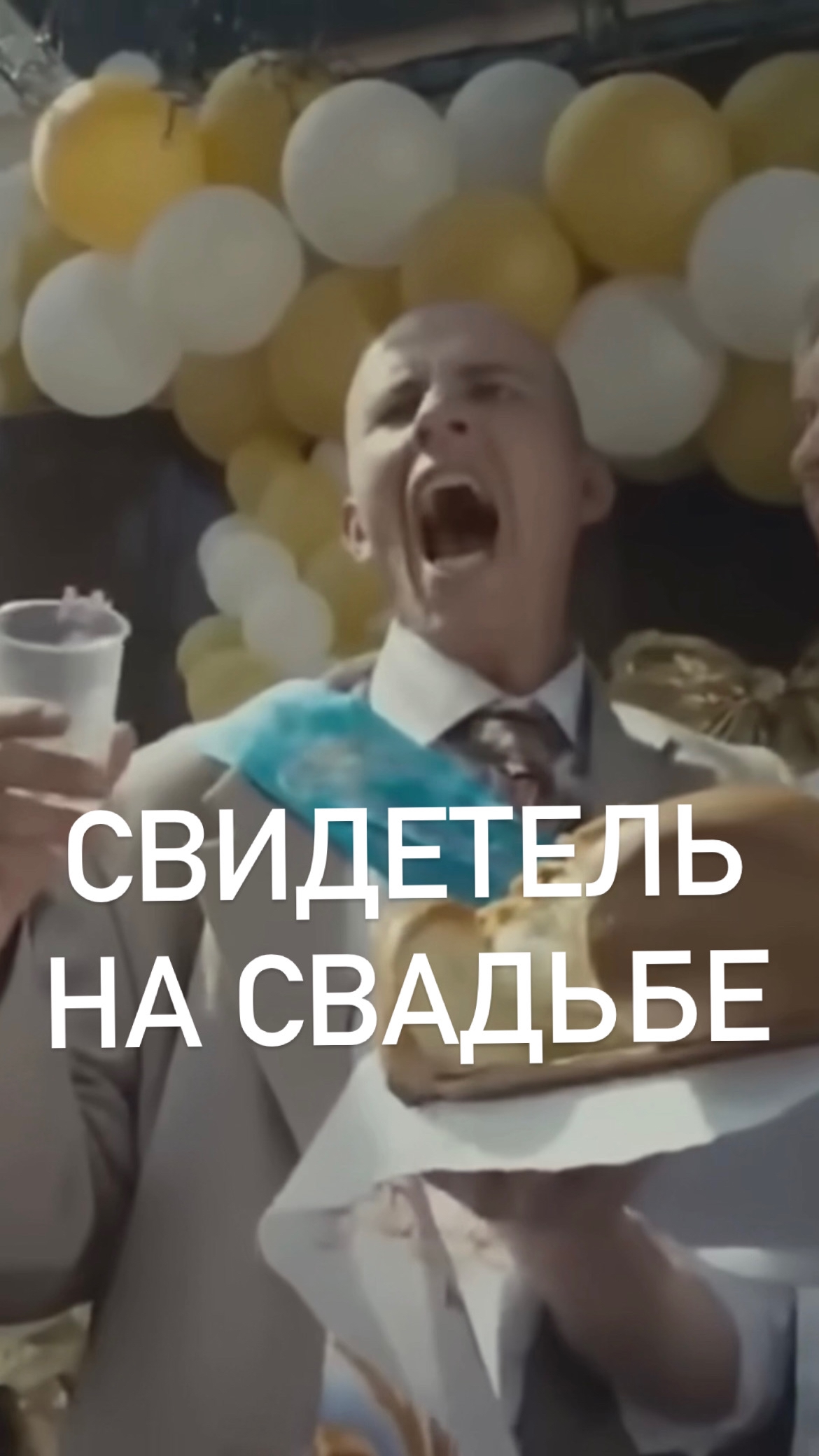 Кадр 34 из 36