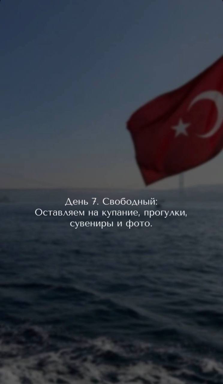 "Свадьба на яхте"