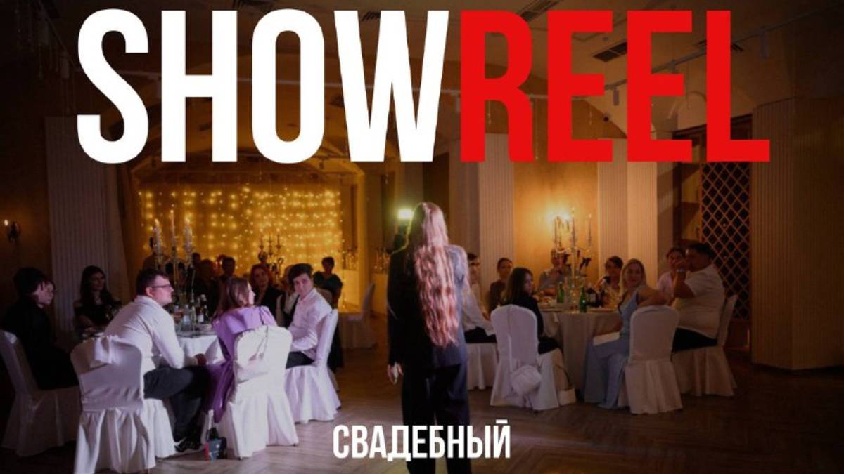 Видео
