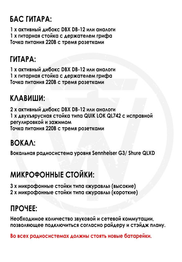 Райдер