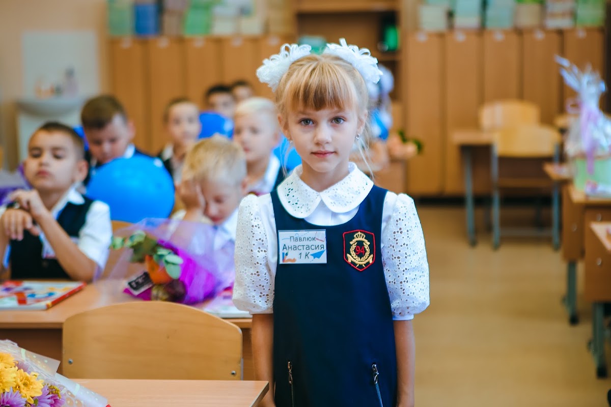1 сентября 1К класс