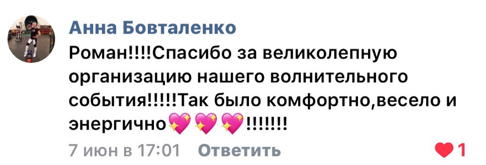 Ваши отзывы