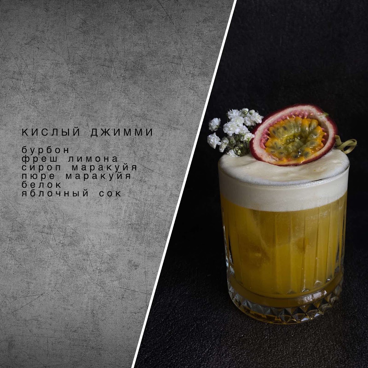 Наши коктейли