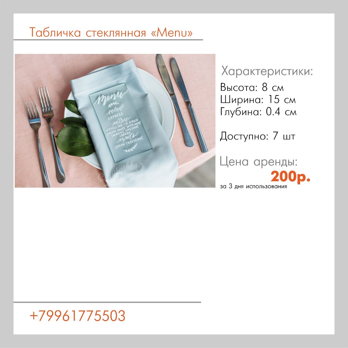 Аксессуары