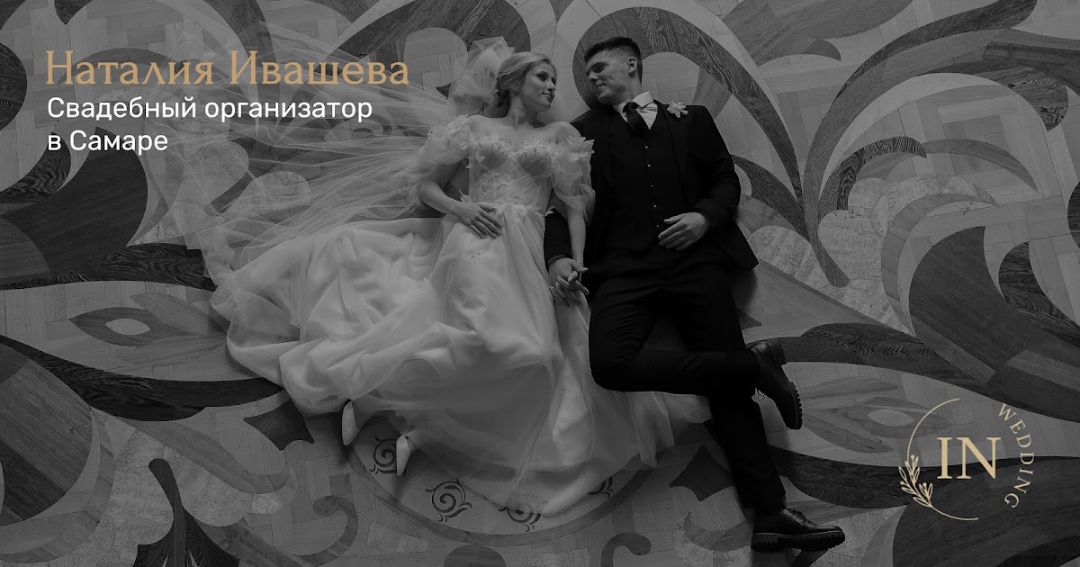 Наталия Ивашева