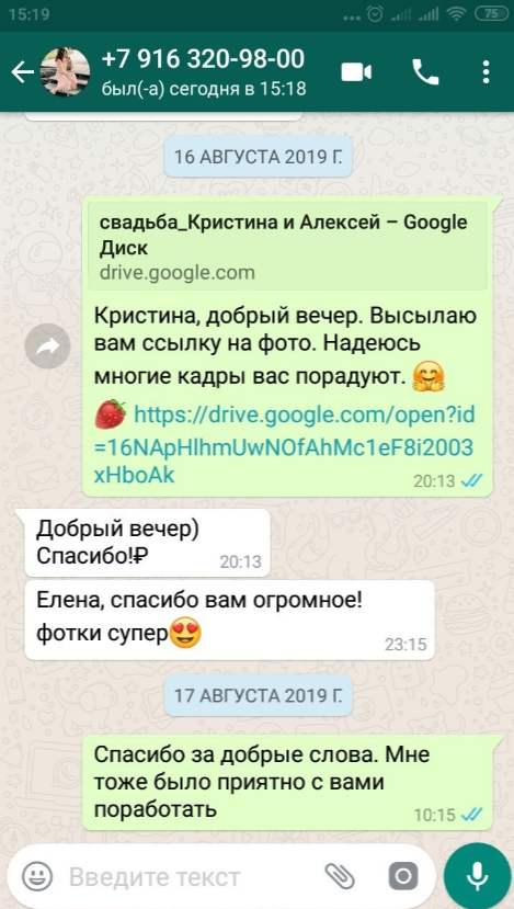 Отзывы от моих клиентов