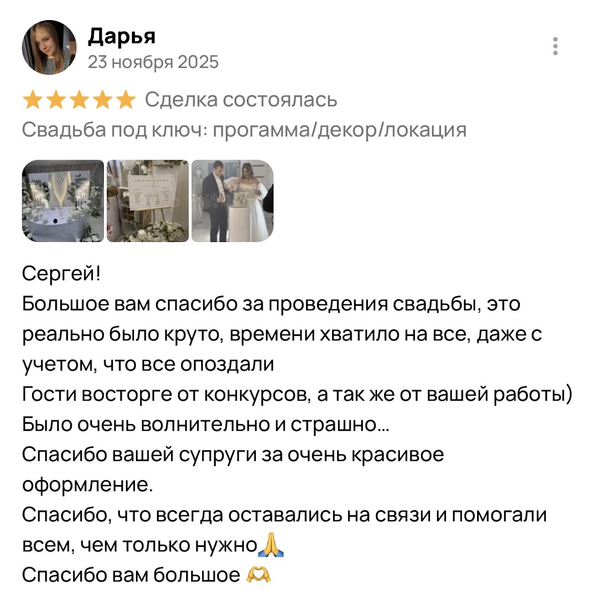 Честные отзывы 5⭐️ с 2023 года