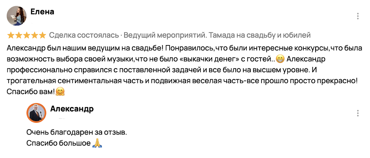 Отзывы