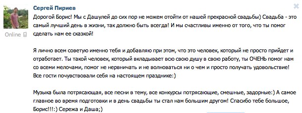 ВАШИ ОТЗЫВЫ ИЗ КОНТАКТА