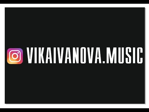 Виктория Иванова