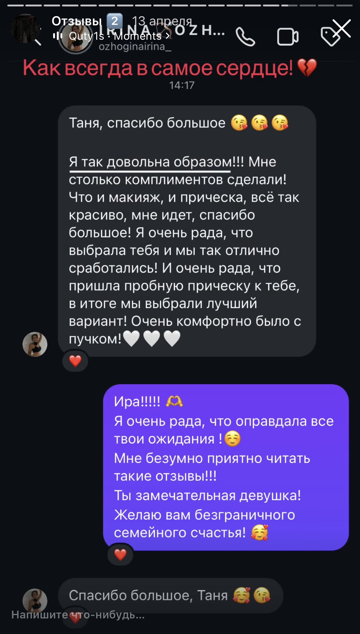 Отзывы