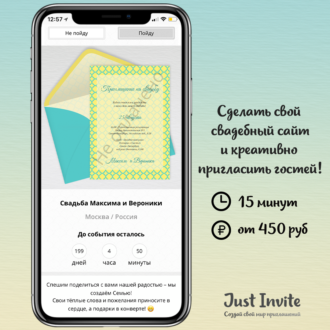 Приглашения на свадьбу в желтом цвете
