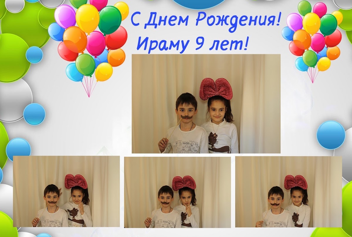 Детское день рождения!!!