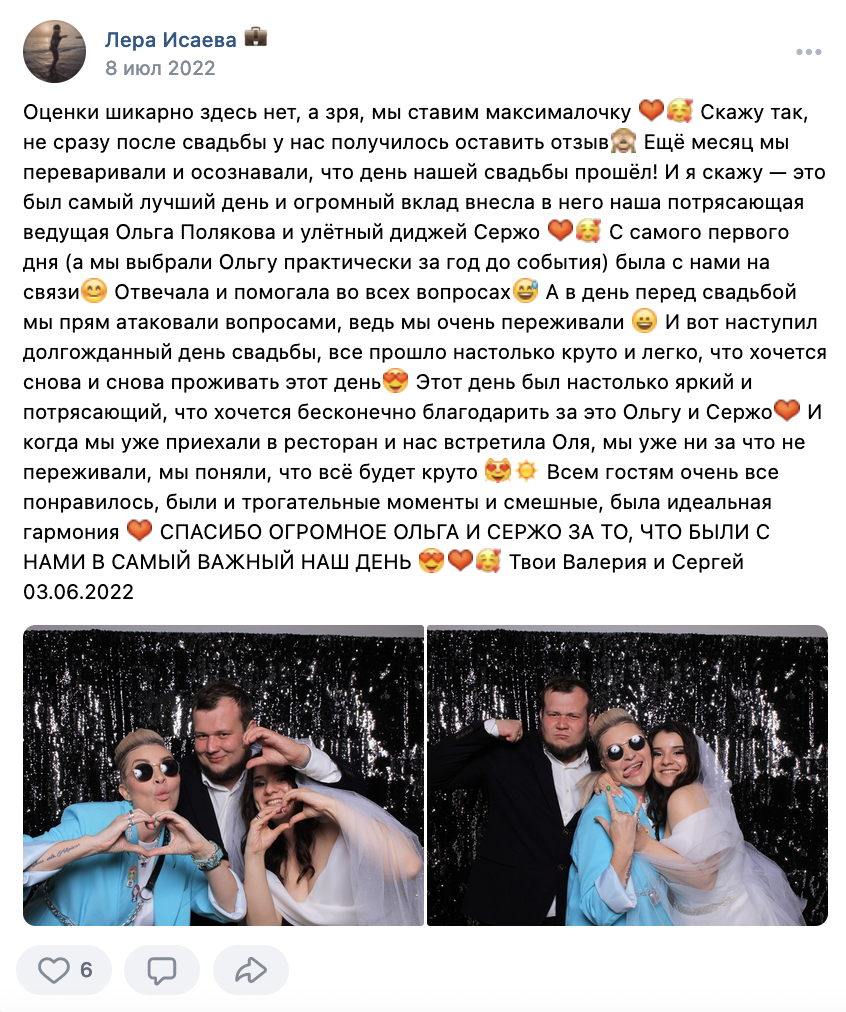 Моя ЗВЕЗДАТАЯ ВЕДУЩАЯ ОЛЬГА ПОЛЯКОВА