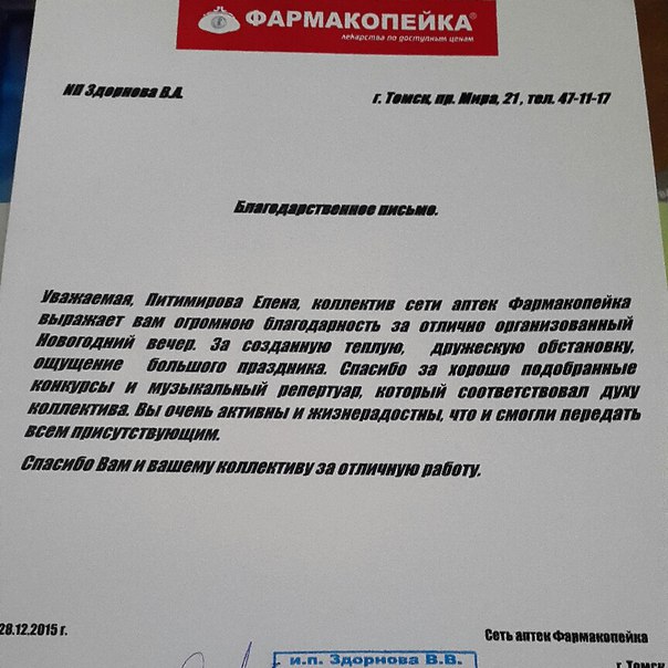 благодарности