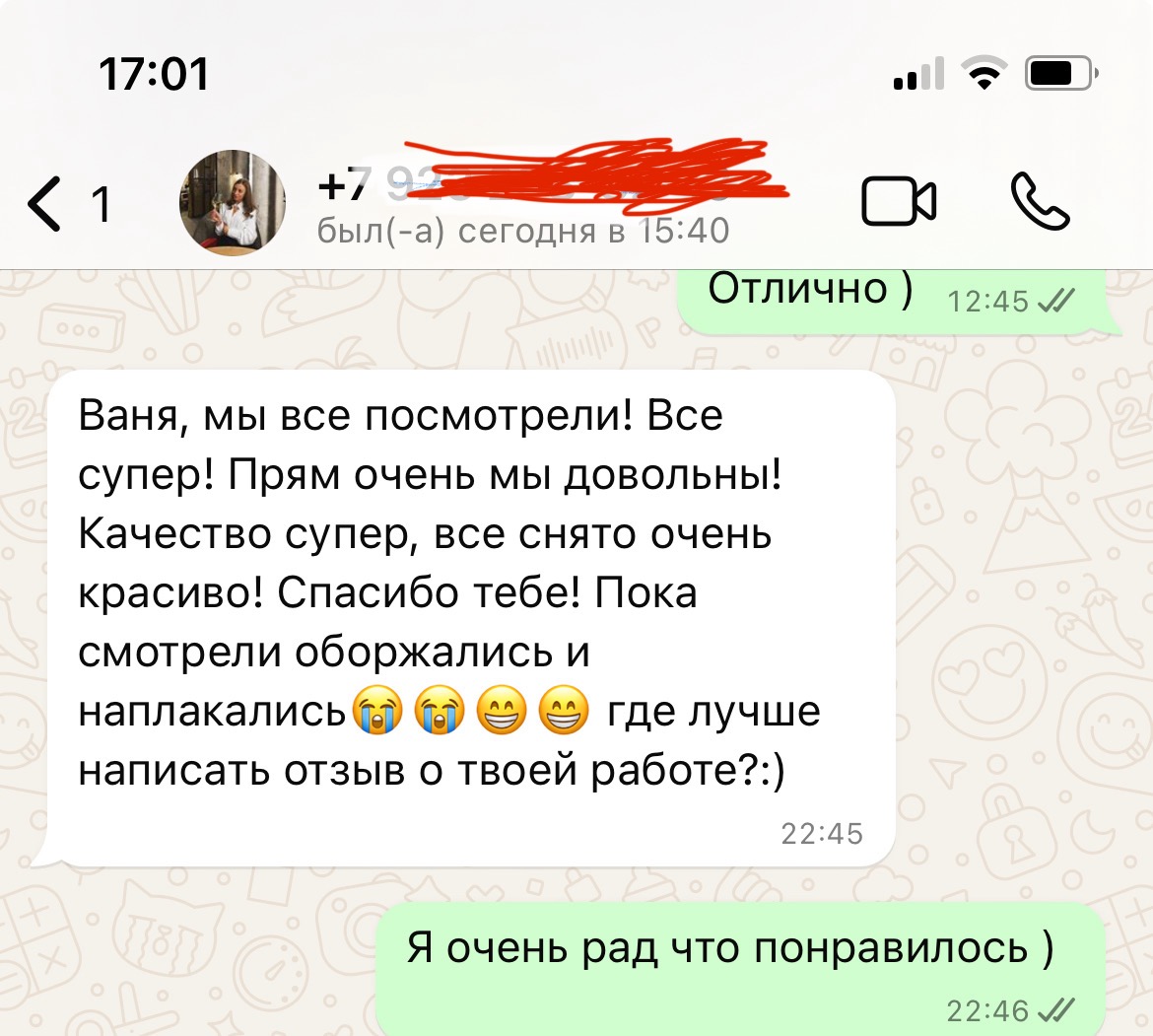 Отзывы