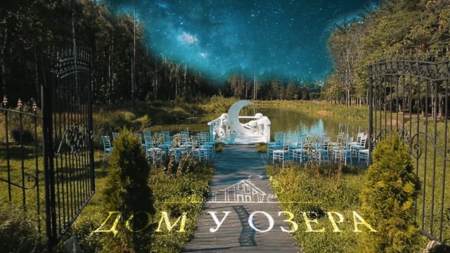 Видеостудия Сергея Лебедева