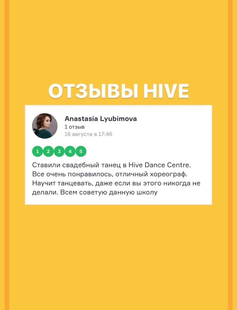 Отзывы