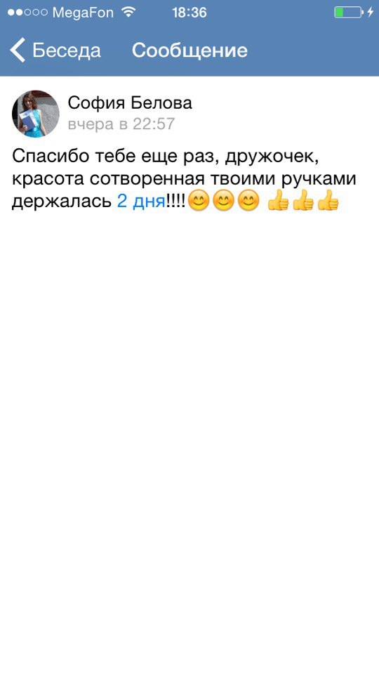 Отзывы от моих клиентов