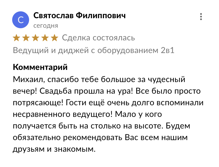 Отзывы 2022