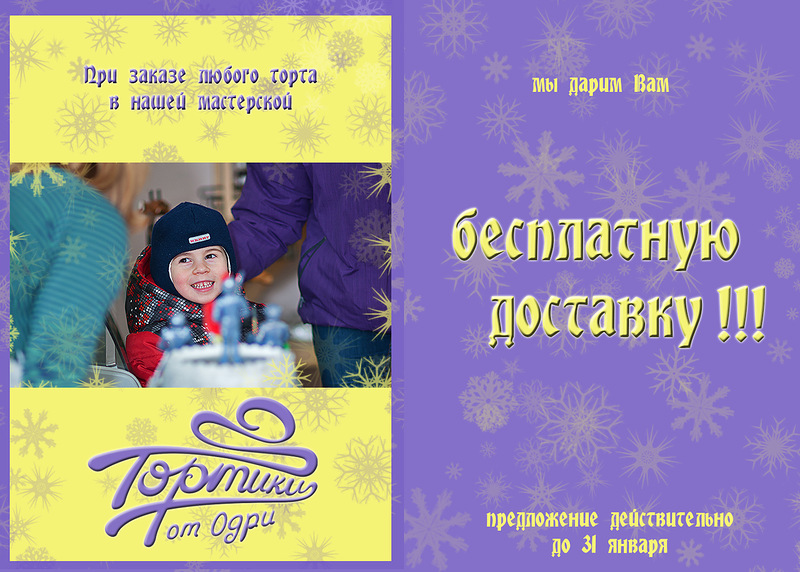 Для детей