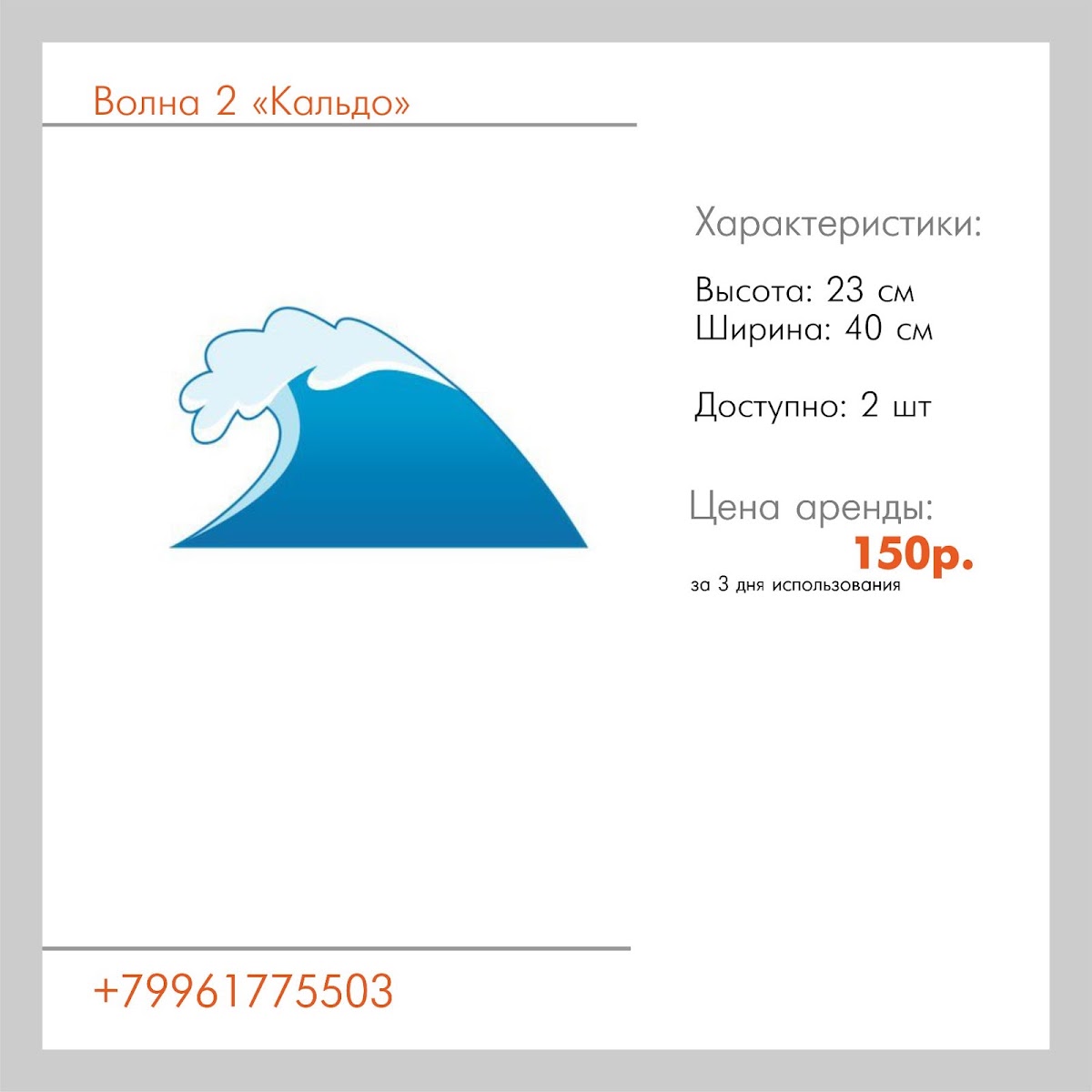 Аксессуары