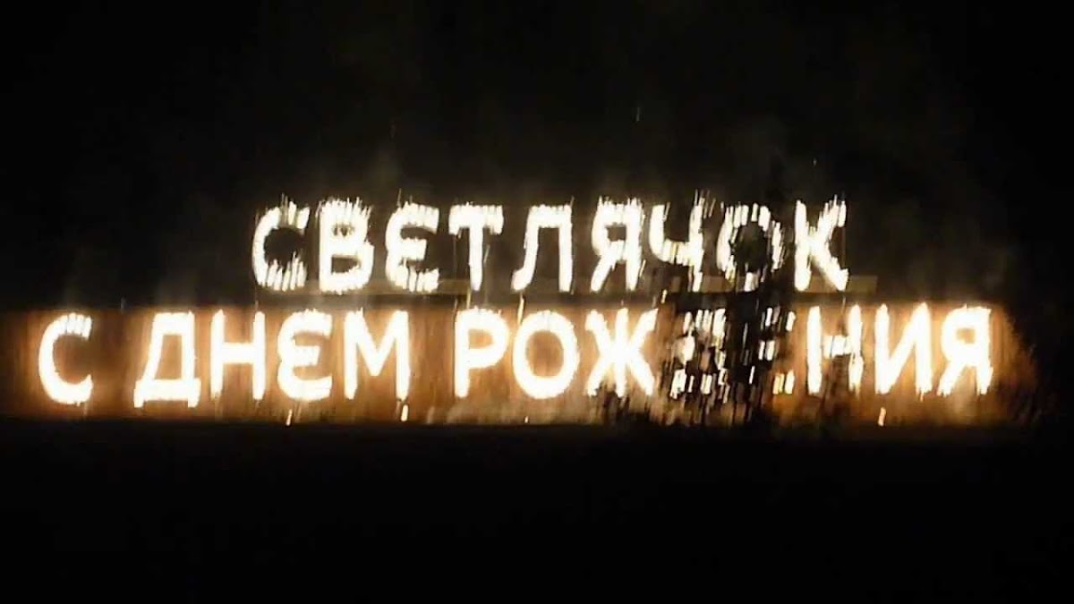 Видео