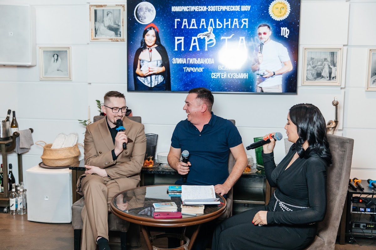 Гадальная парта