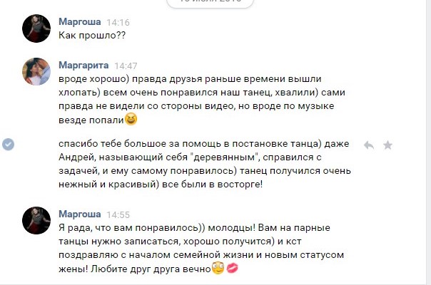 Марго Богомолова