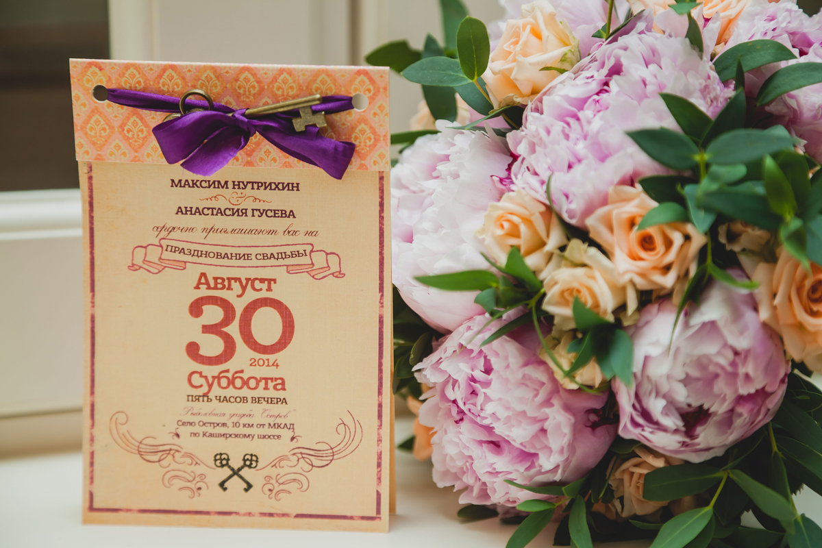 Wedding Anastasia & Maksim