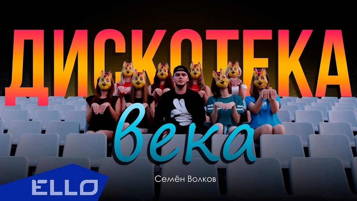 Видео