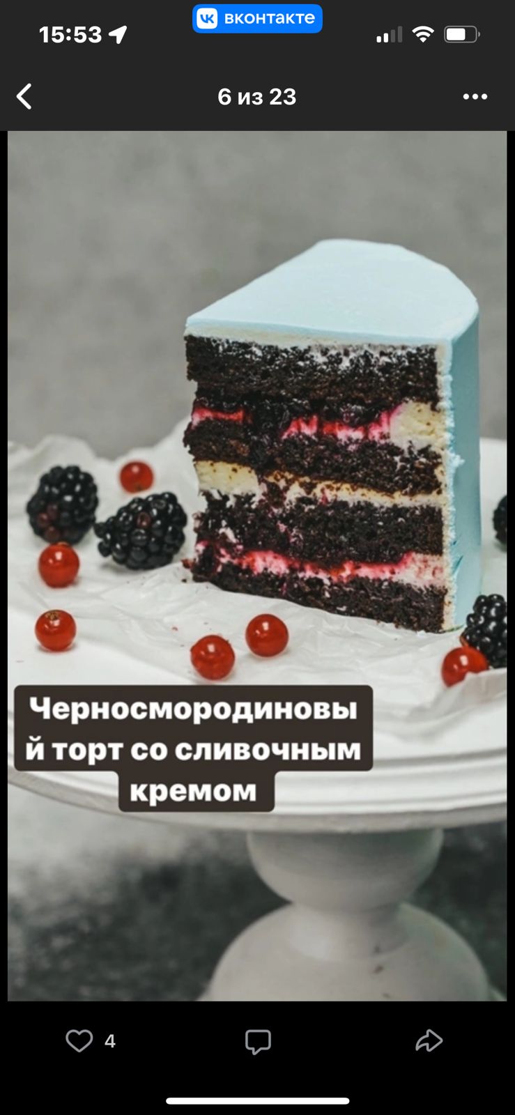 Начинки