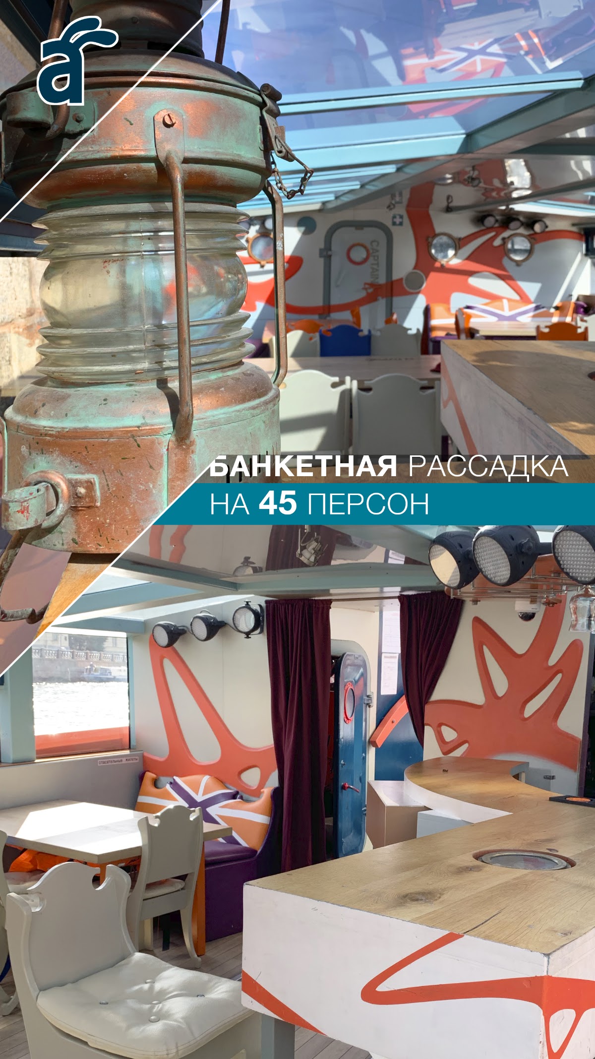 Теплоход "ПУРГА"