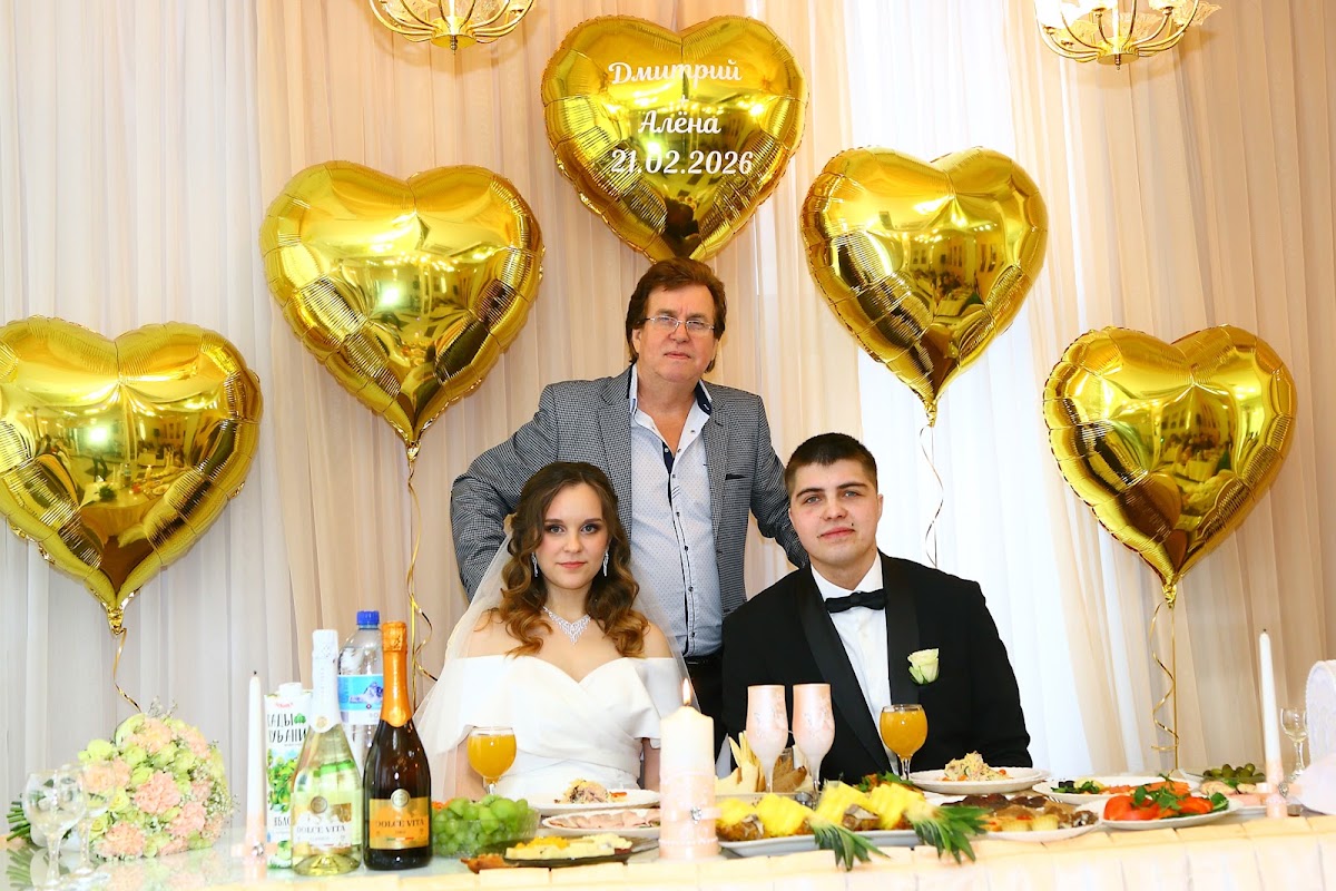 Свадьба Дмитрия и Алёны