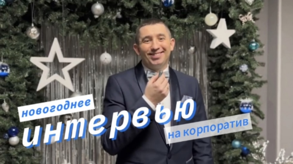 Видео