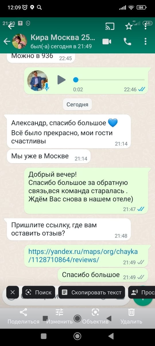 отзывы