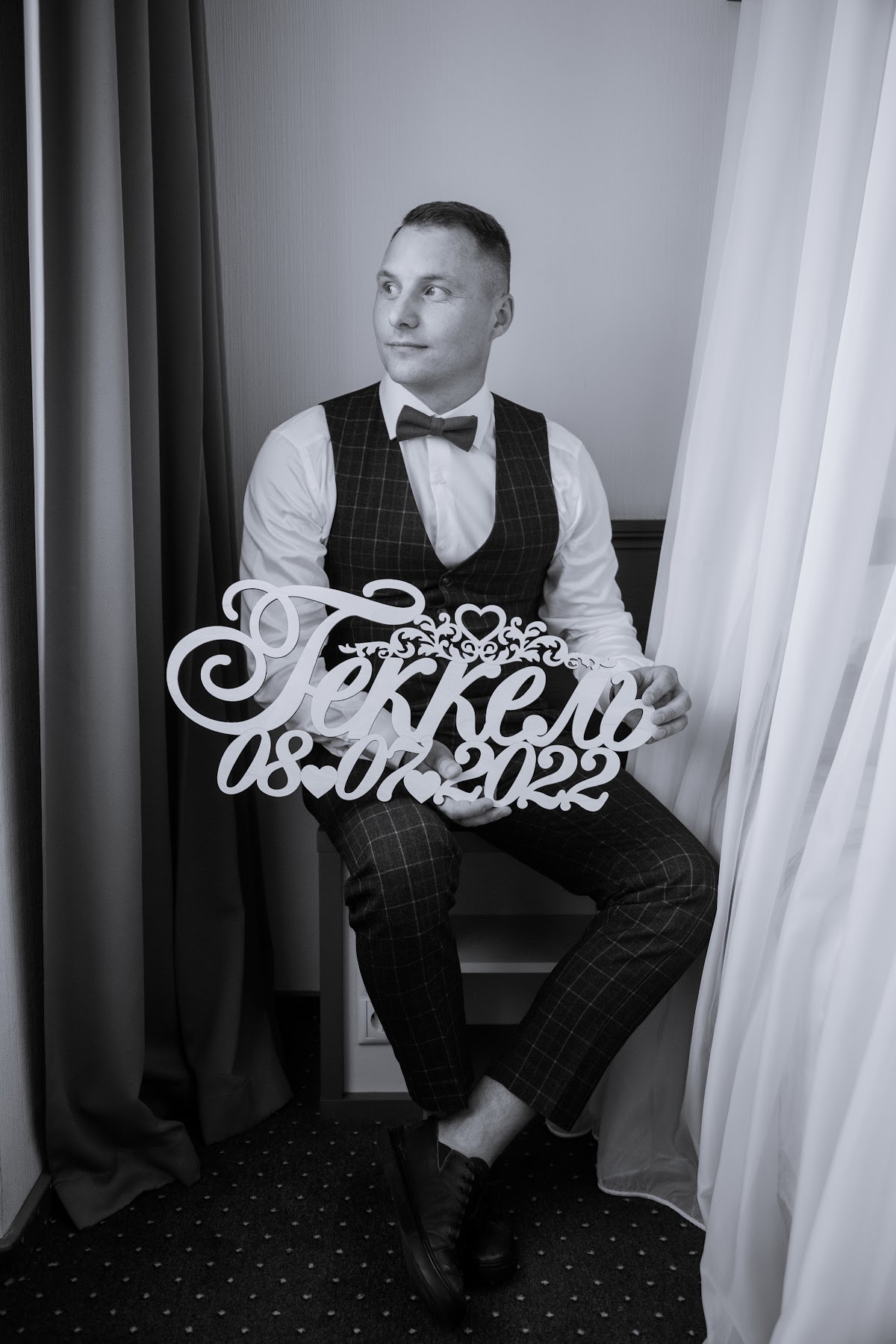 Яна и Александр