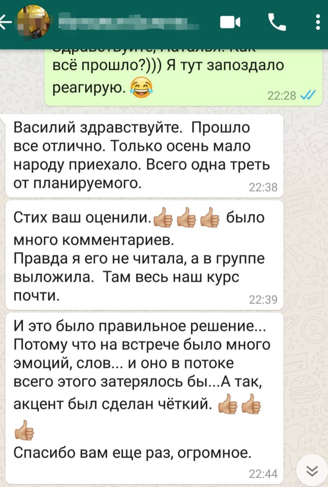 Отзывы