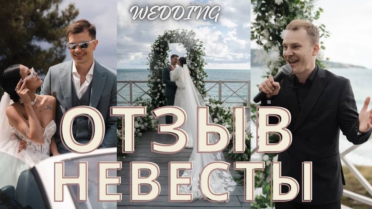 Видео отзывы!